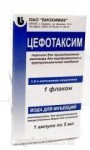 Цефотаксим, пор. д/р-ра для в/в и в/м введ. 1 г №50 флаконы