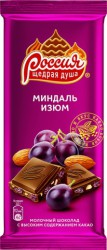 Шоколад, Россия - Щедрая душа 90 г молочный с миндалем и изюмом